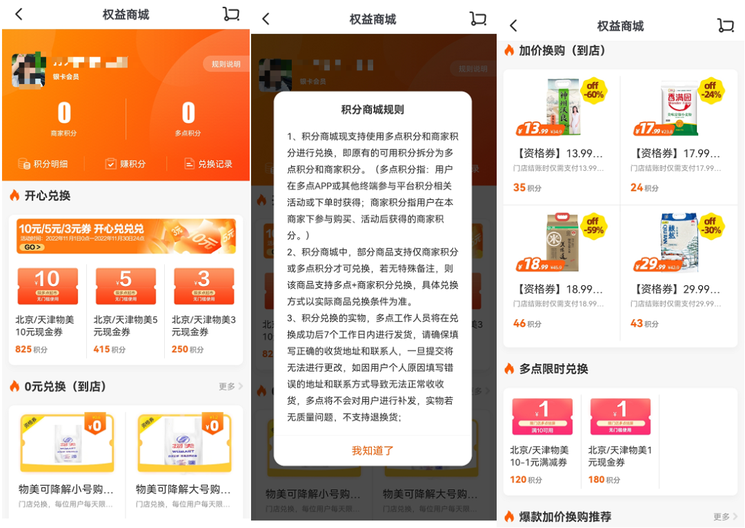 200万私域用户，20%用户贡献70%GMV，线下商超是如何做私域的？