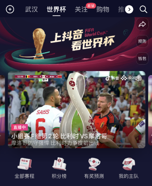 抖音10亿拿下世界杯，值吗？