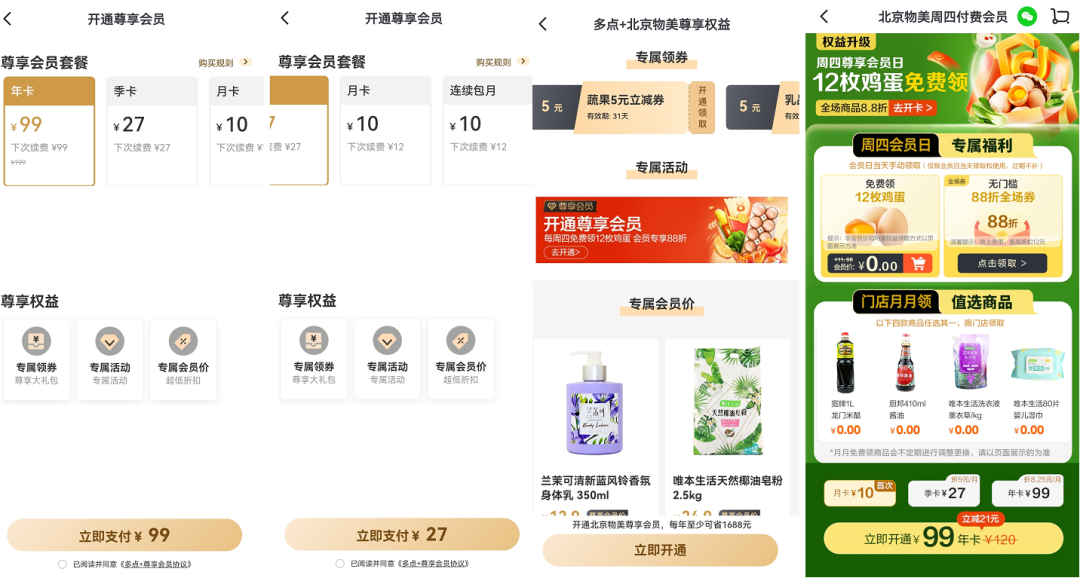200万私域用户，20%用户贡献70%GMV，线下商超是如何做私域的？