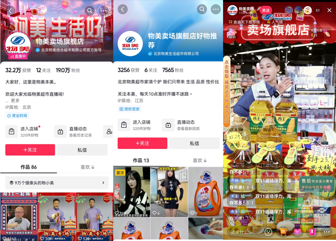 200万私域用户，20%用户贡献70%GMV，线下商超是如何做私域的？