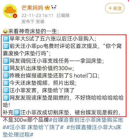 汪小菲发疯反转！最大赢家竟不是床垫品牌