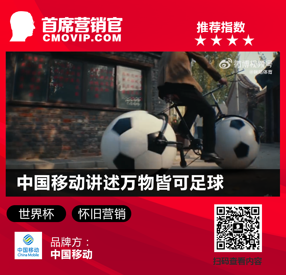 雅迪“闪耀”世界杯、杨幂成美团“足球教练”......|一周案例