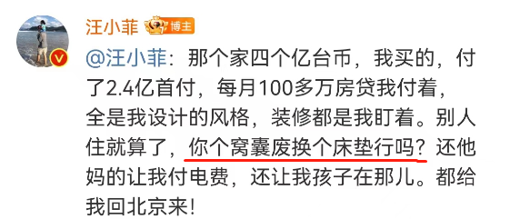 汪小菲发疯反转！最大赢家竟不是床垫品牌