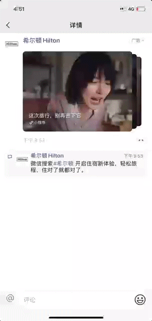 品牌Campaign如何品效兼收？希尔顿这样做