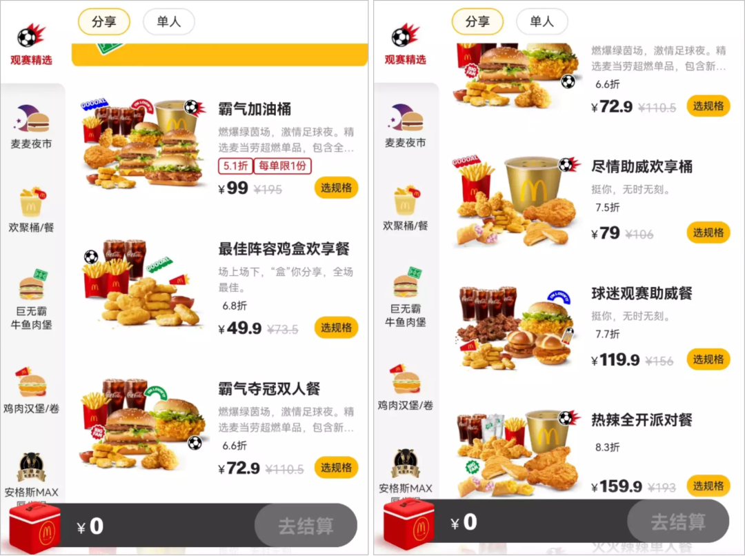1天狂揽1000万、吊打瑞幸直播间，麦当劳在抖音杀疯了