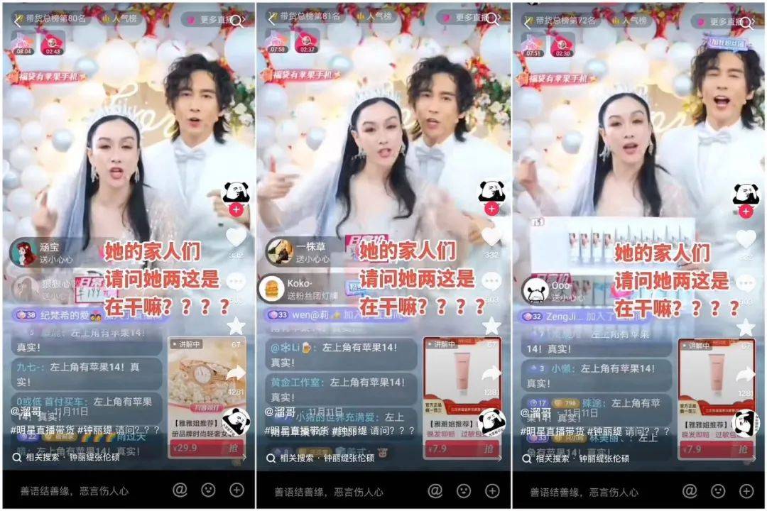 “国民女神”一周带货不足2.5W，童年滤镜不好使了？