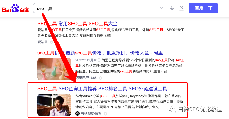 白杨SEO：做百度SEO流量，你找对关键词的PC和移动搜索量了吗？