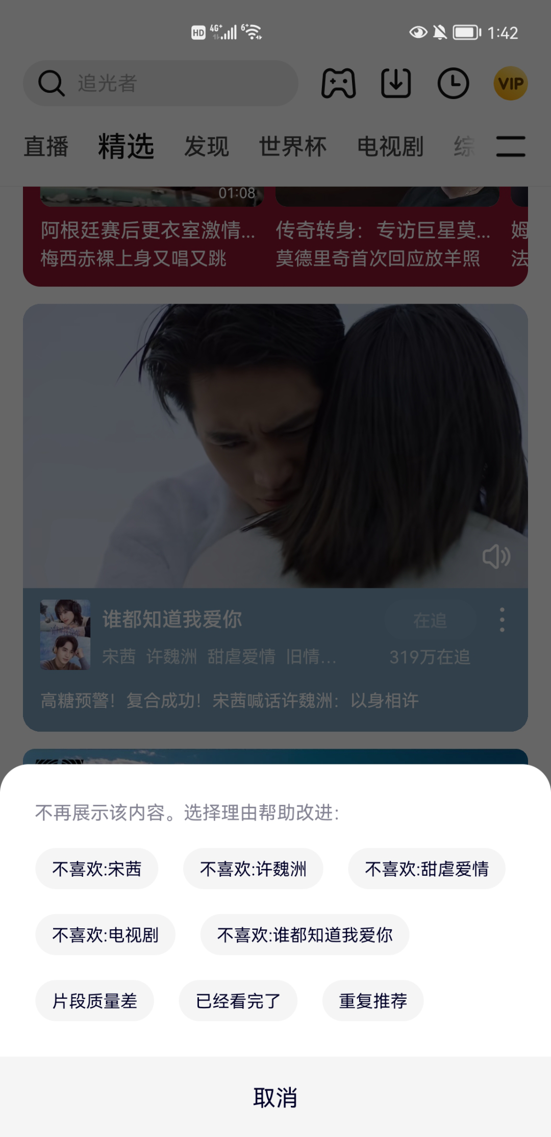 产品feed流为何使用单双列样式？可提升收入还是别有原因？