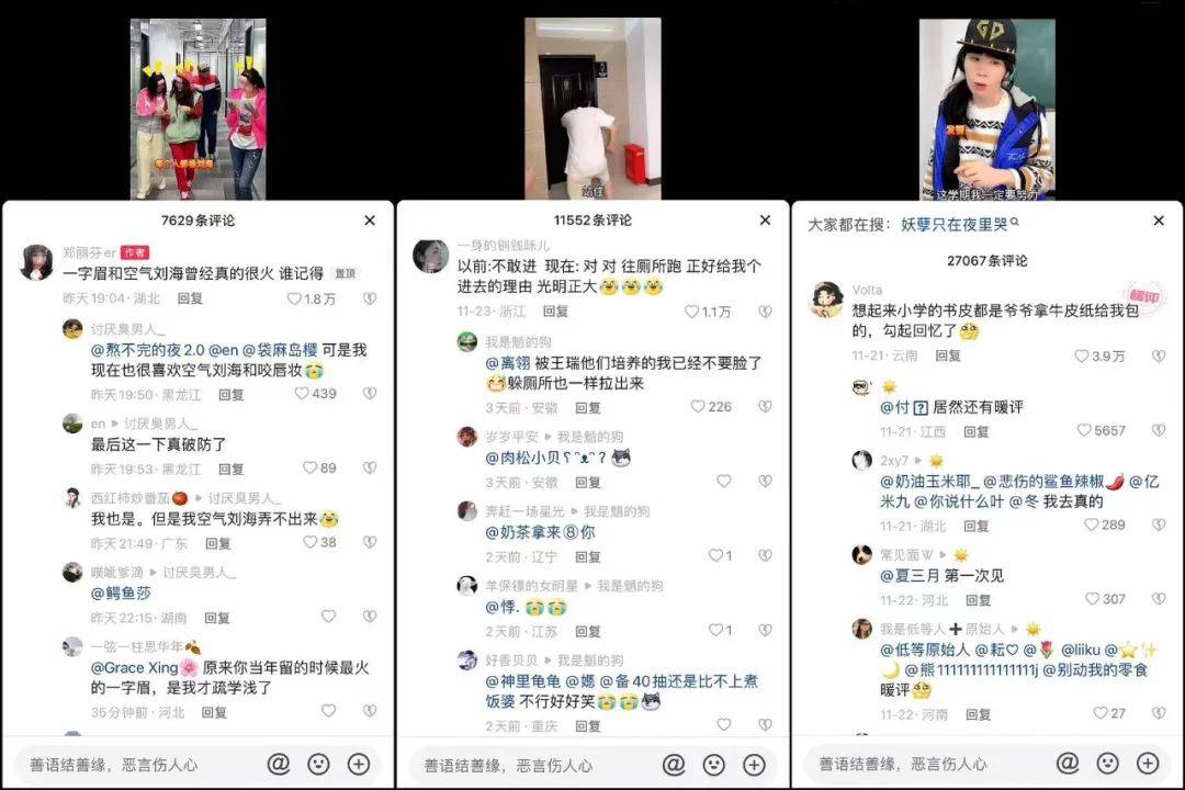 “国民女神”一周带货不足2.5W，童年滤镜不好使了？