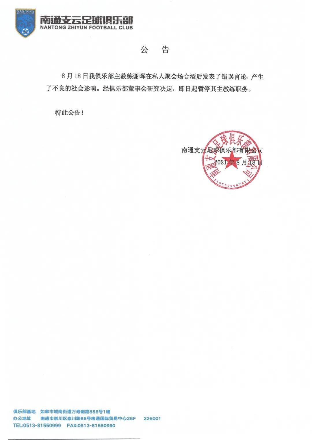 就要“压着打”的谢晖,燃起来了