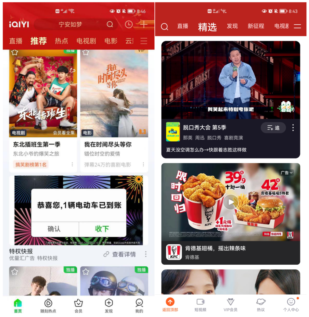 产品feed流为何使用单双列样式？可提升收入还是别有原因？