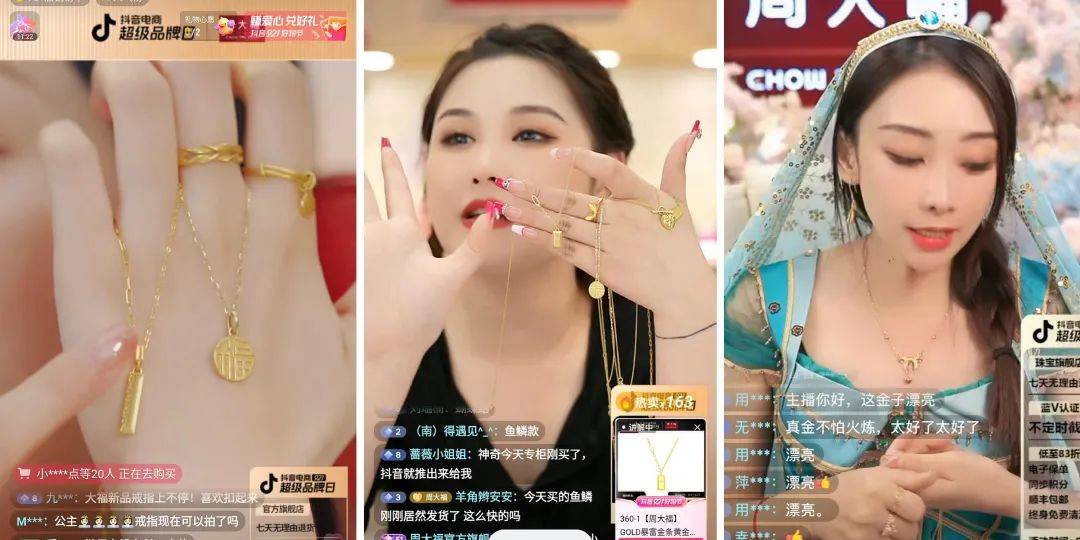 “悄悄”运营抖音商城后，这个品牌成交额提升4倍