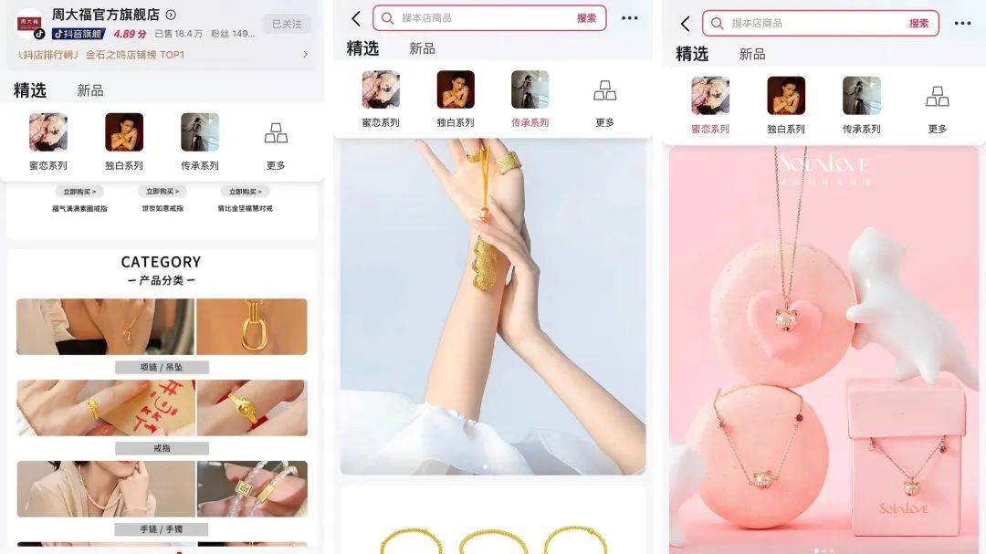 “悄悄”运营抖音商城后，这个品牌成交额提升4倍