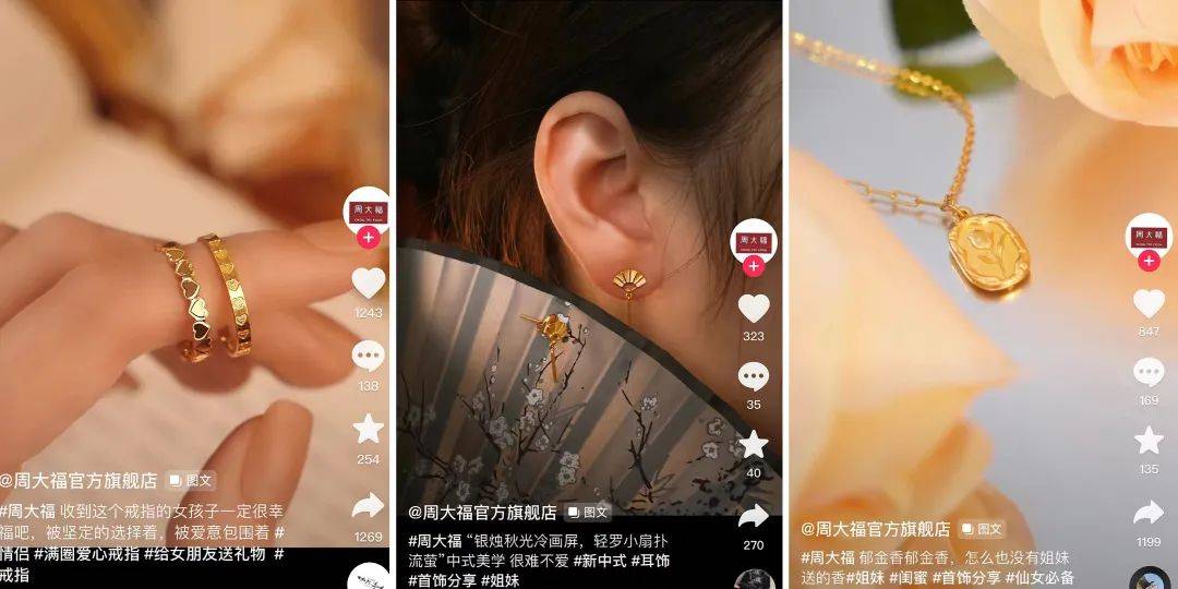 “悄悄”运营抖音商城后，这个品牌成交额提升4倍