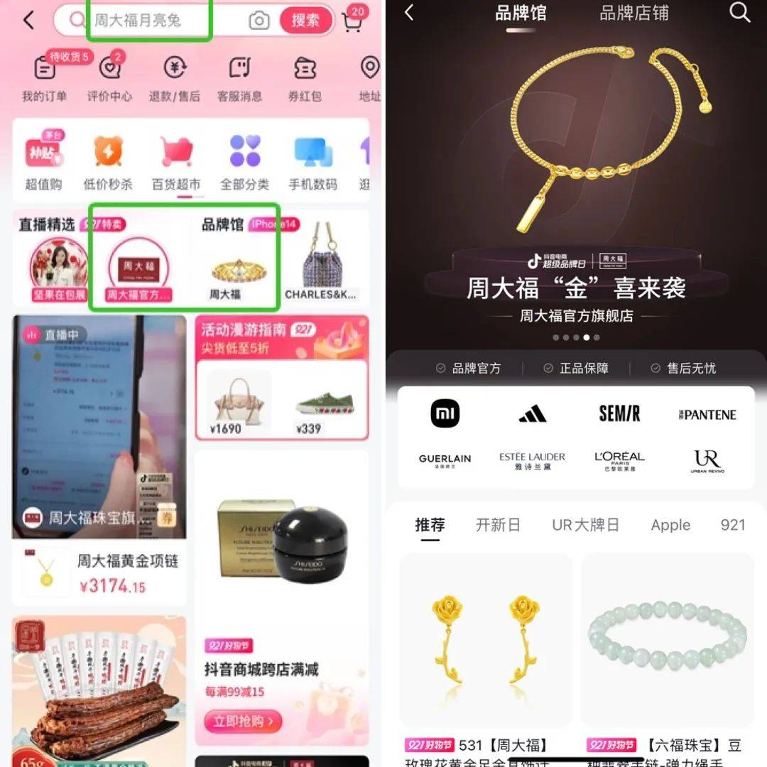 “悄悄”运营抖音商城后，这个品牌成交额提升4倍