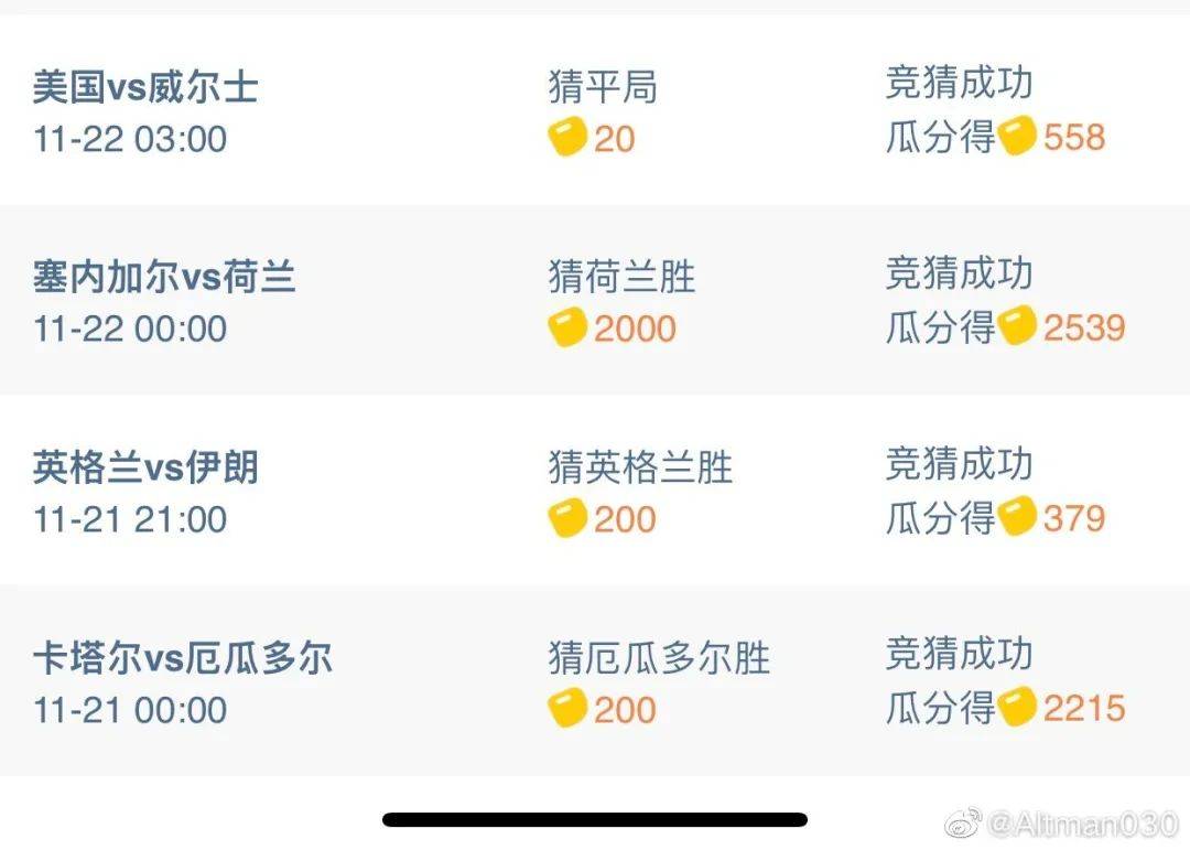 世界杯猜球赢免单！这些品牌邀你薅羊毛