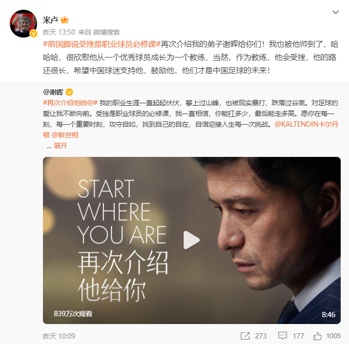 就要“压着打”的谢晖,燃起来了