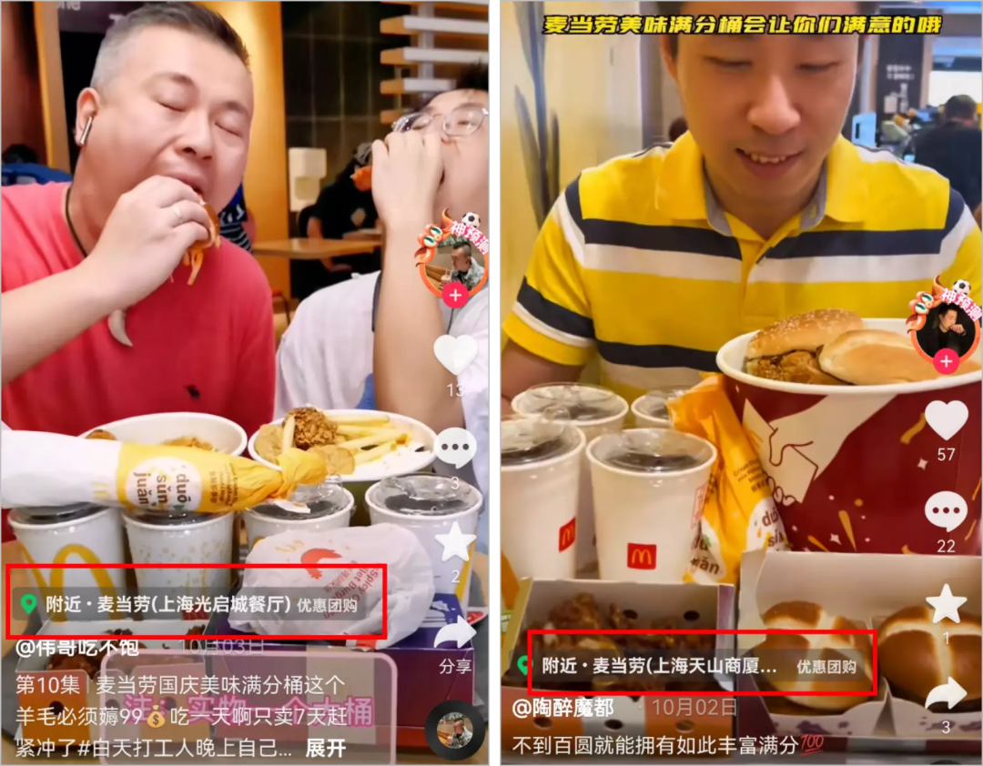 1天狂揽1000万、吊打瑞幸直播间，麦当劳在抖音杀疯了