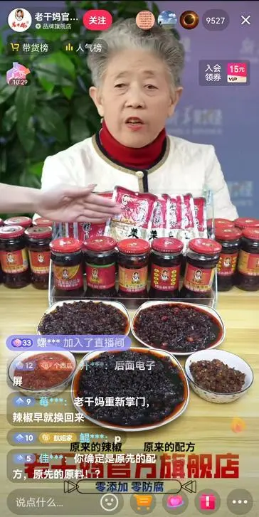 “国民女神”一周带货不足2.5W，童年滤镜不好使了？