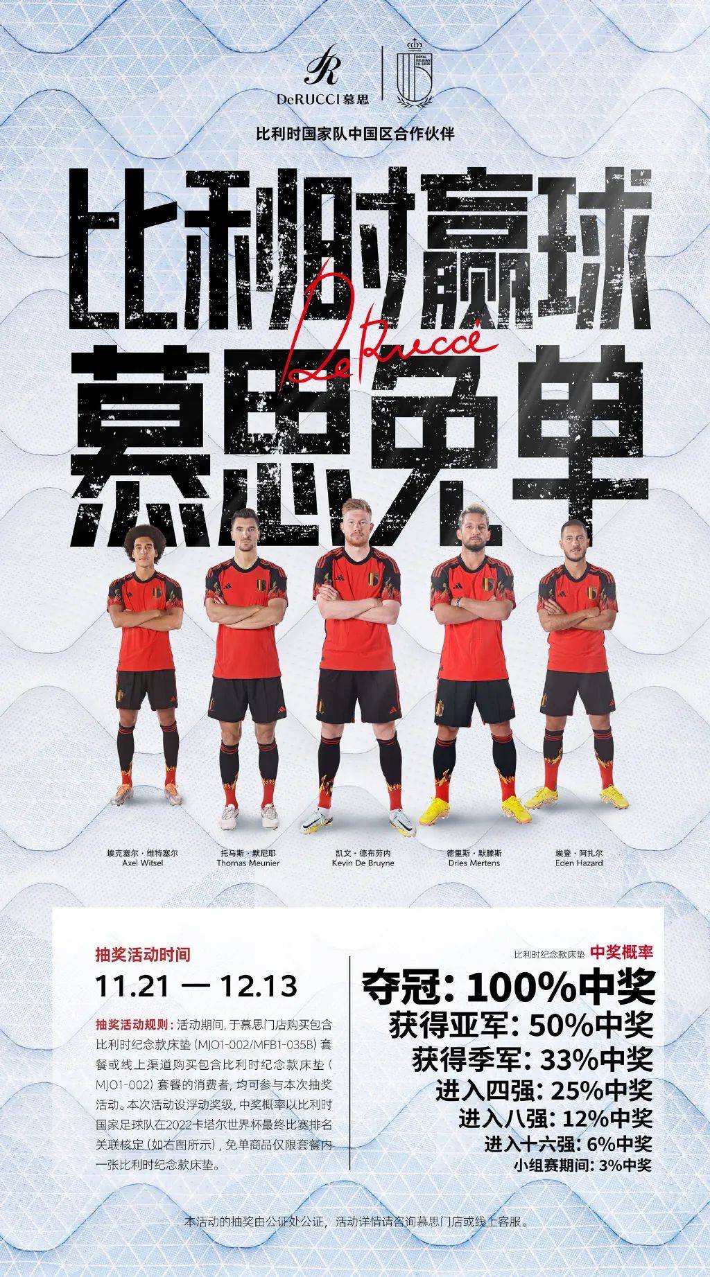 世界杯猜球赢免单！这些品牌邀你薅羊毛