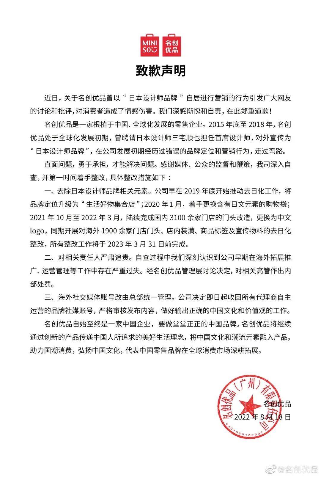 奈雪的茶换LOGO背后：这些品牌为何不再玩“伪日系”营销了？