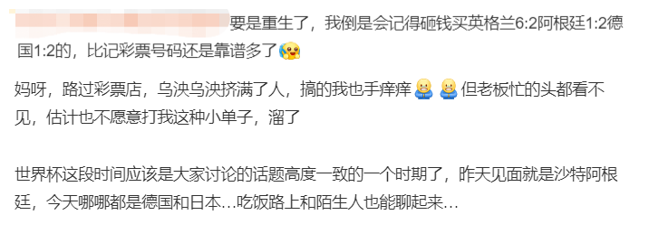 世界杯猜球赢免单！这些品牌邀你薅羊毛