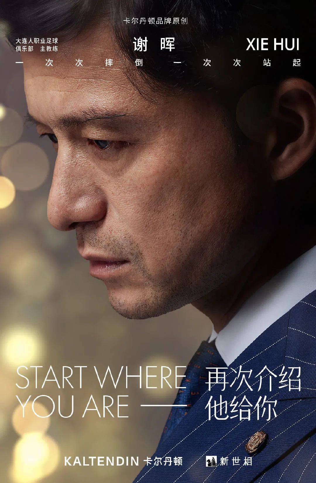 就要“压着打”的谢晖,燃起来了