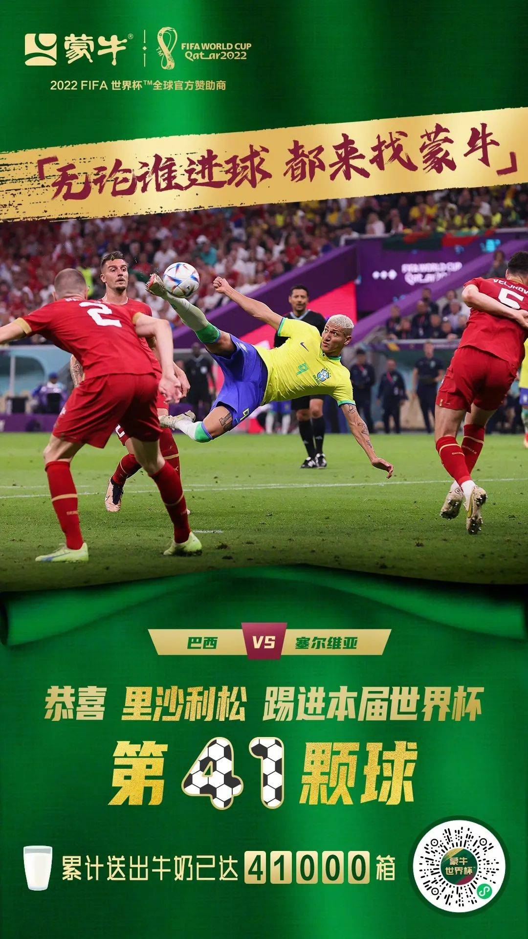 世界杯猜球赢免单！这些品牌邀你薅羊毛
