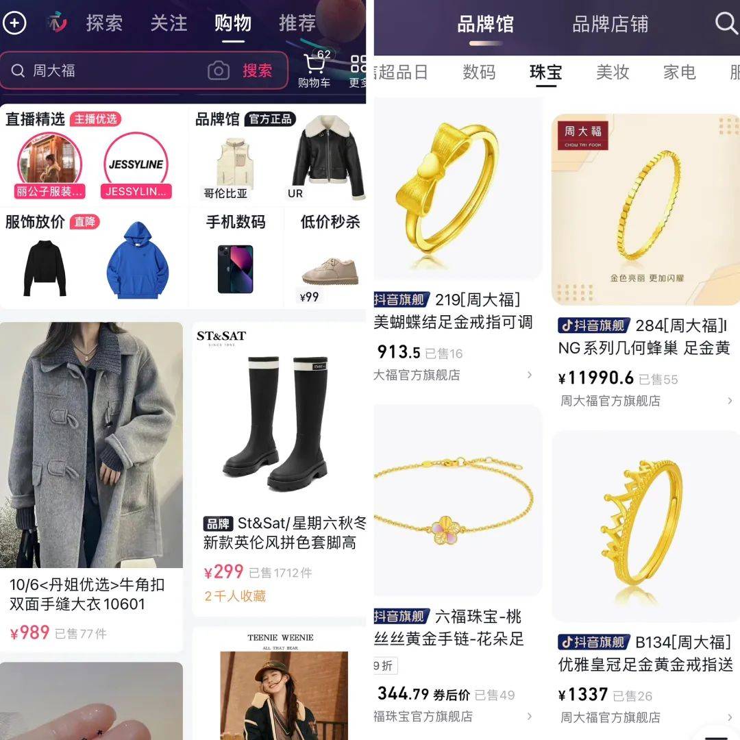 “悄悄”运营抖音商城后，这个品牌成交额提升4倍