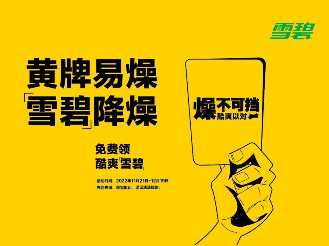 世界杯猜球赢免单！这些品牌邀你薅羊毛
