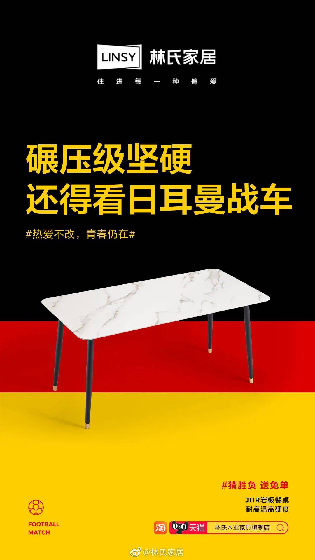 卡塔尔世界杯，这些品牌借势文案绝了！