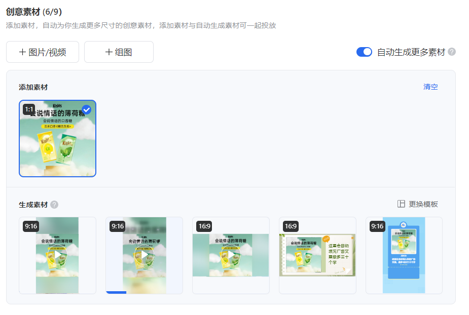 双11复盘：点击率提升30%，消耗提升18%！这个功能拯救了小白优化师