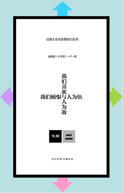 好文案，左右横跳