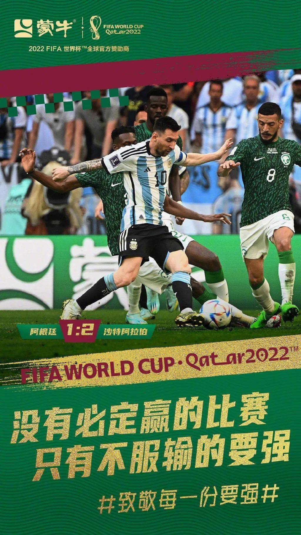 卡塔尔世界杯，这些品牌借势文案绝了！