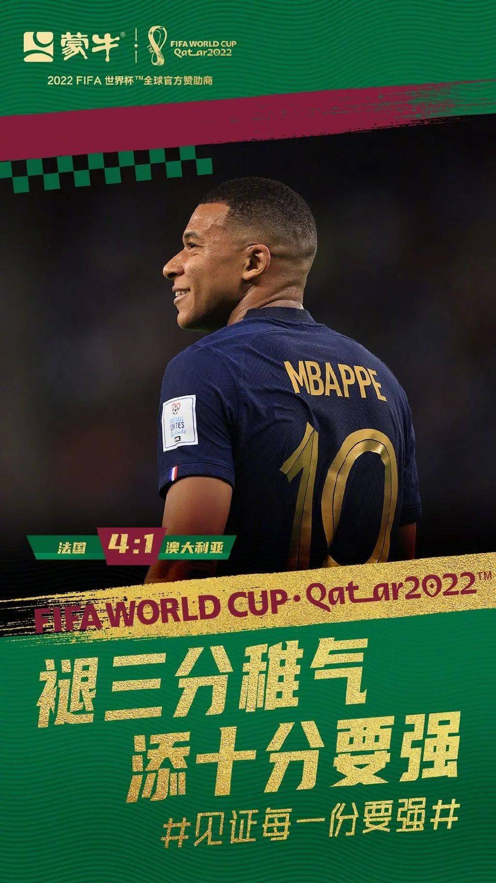 卡塔尔世界杯，这些品牌借势文案绝了！