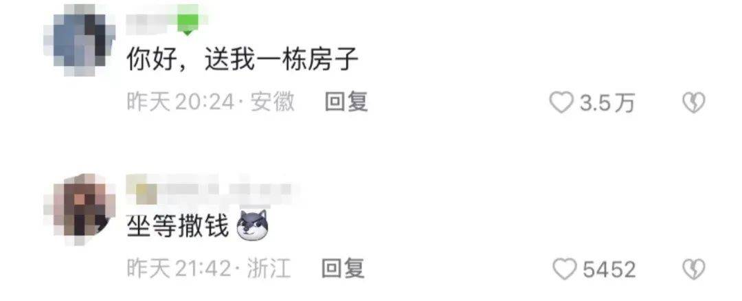 1000多万人喊“打钱”，抖音迎来最“钞能力”网红！