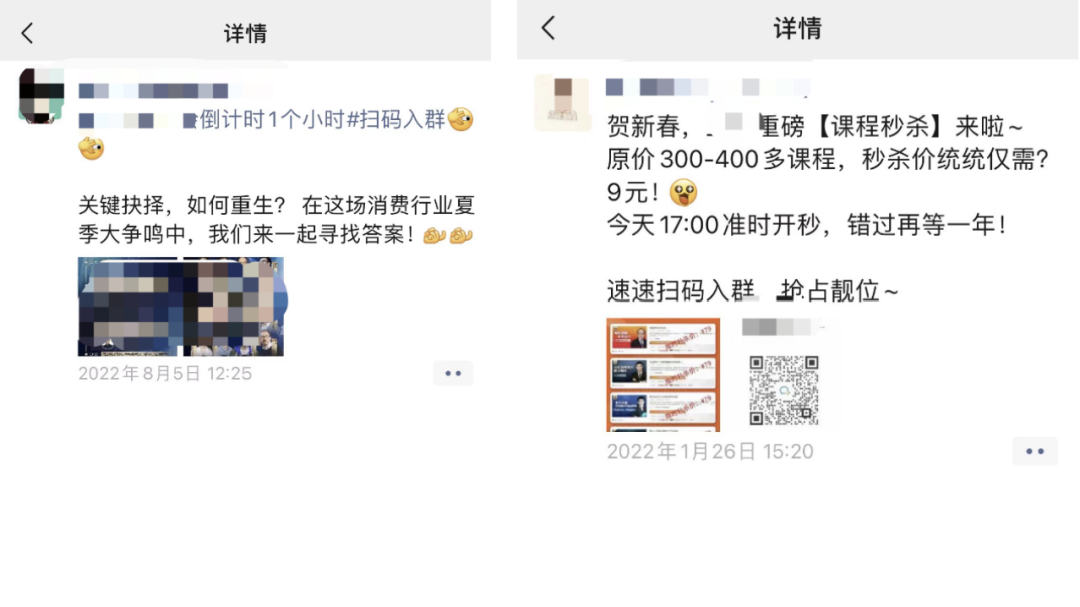 如何提升私域社群入群率？3个技巧提升50%