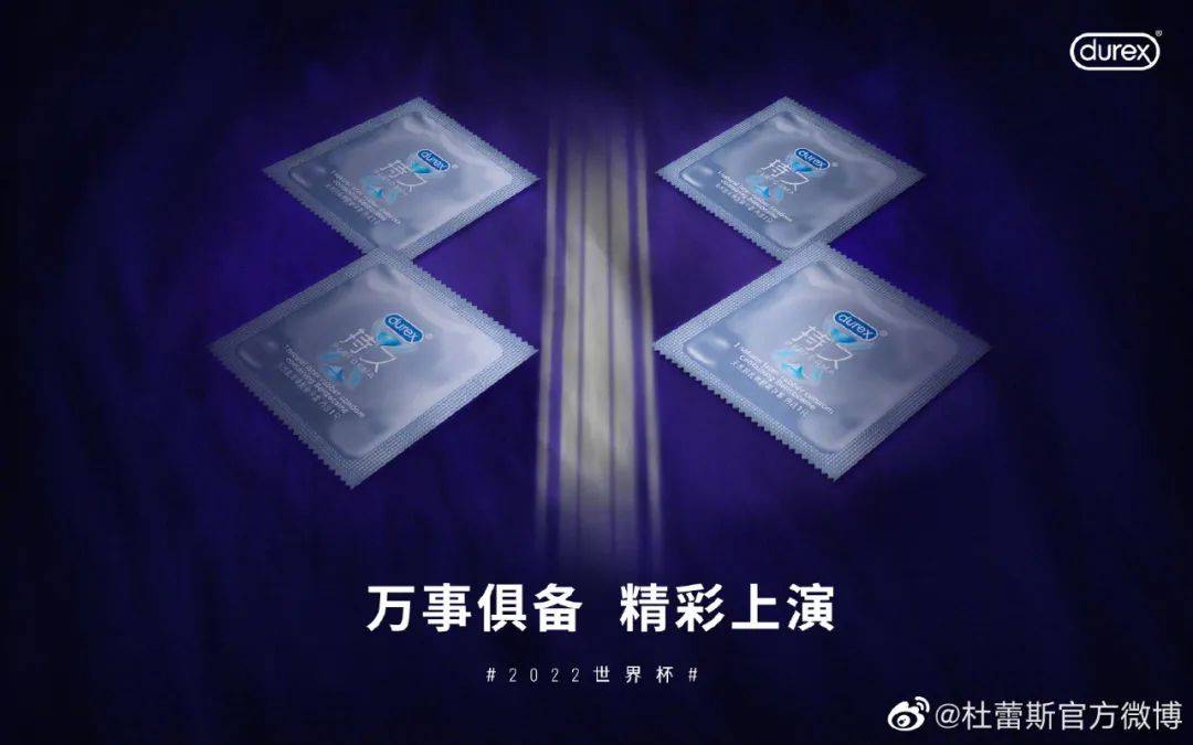 卡塔尔世界杯，这些品牌借势文案绝了！