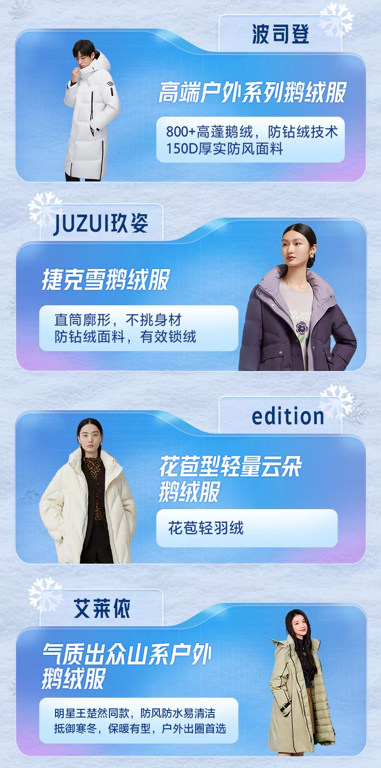 秋去冬来,这些品牌暖起来了