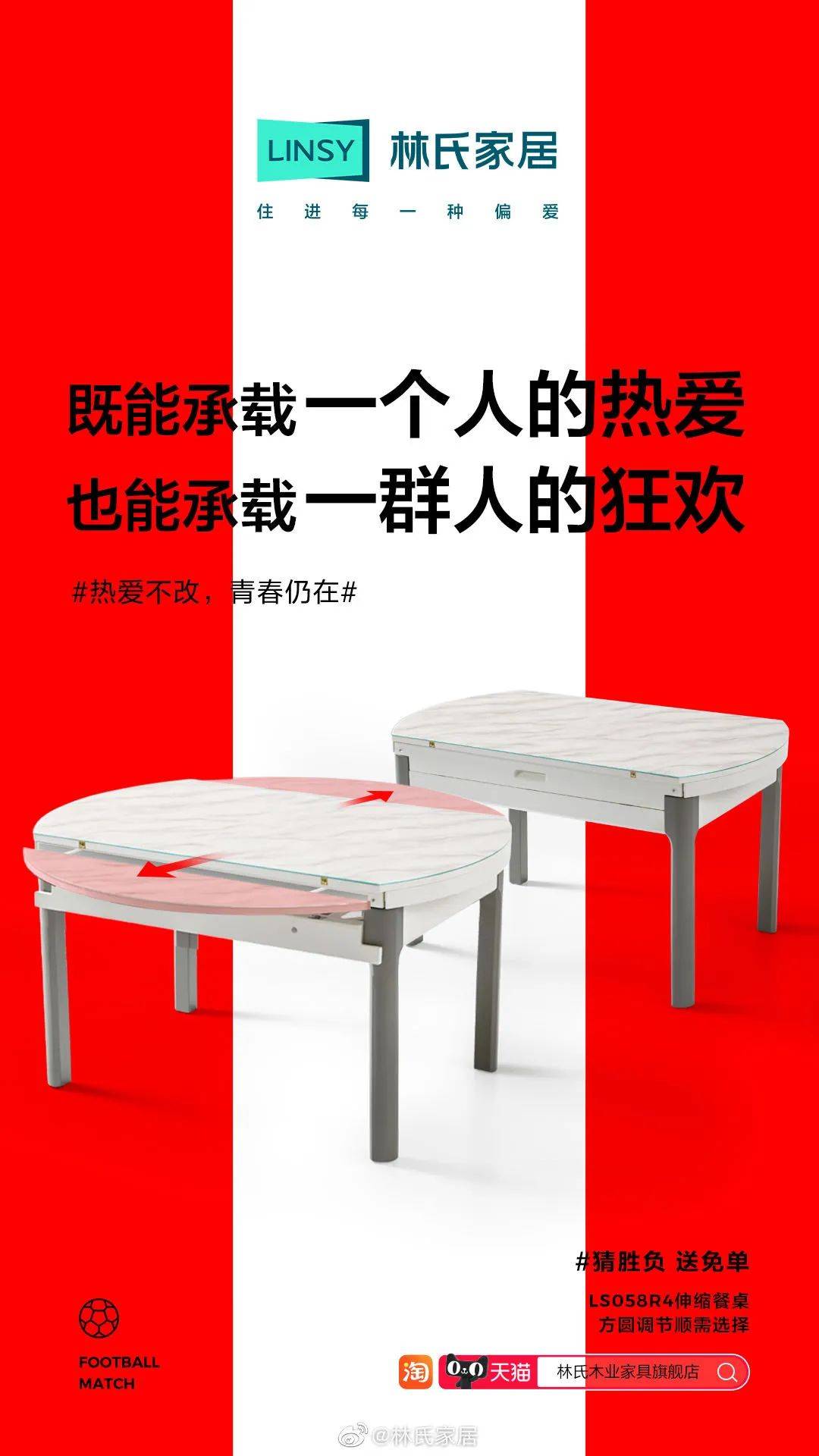 卡塔尔世界杯，这些品牌借势文案绝了！