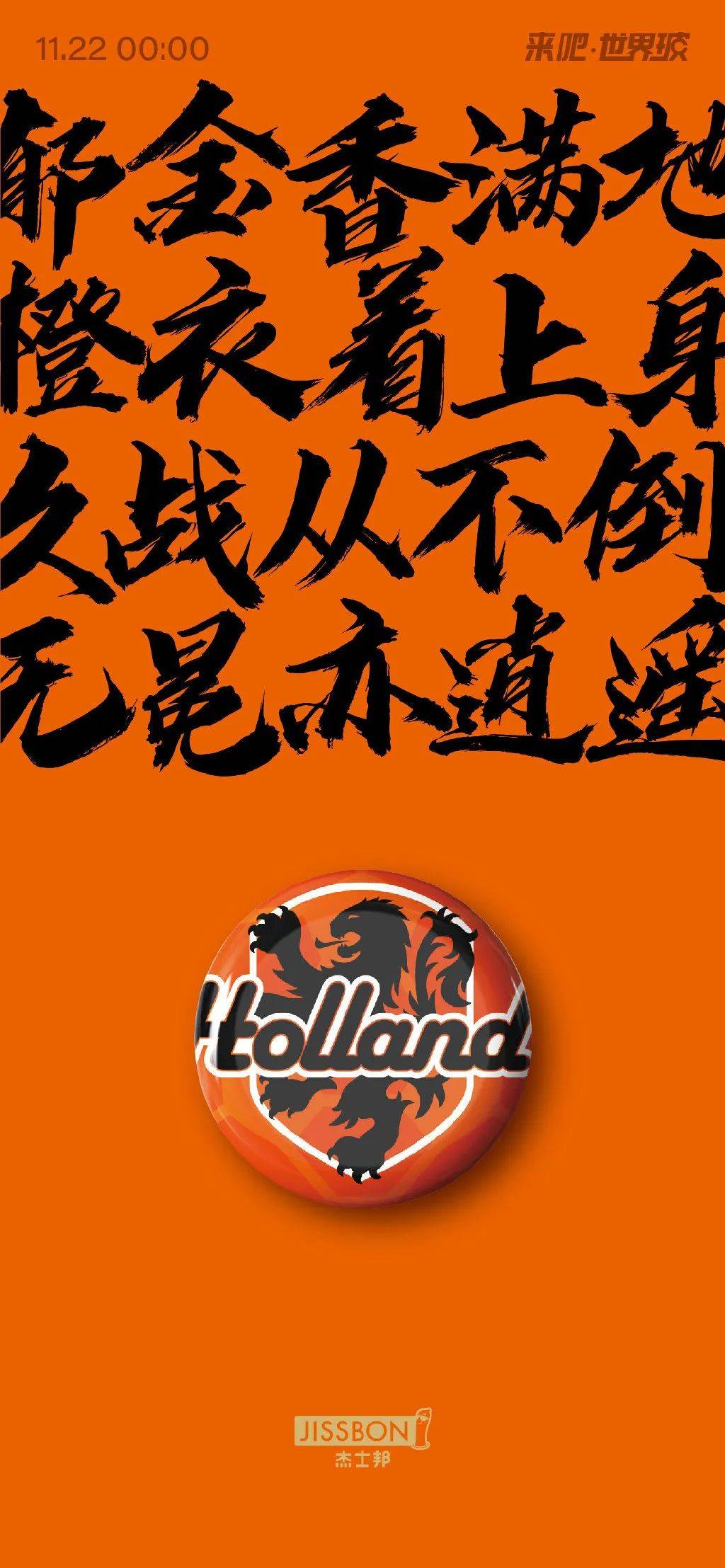 卡塔尔世界杯，这些品牌借势文案绝了！
