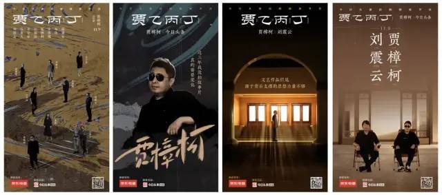 脱离华为两年后,荣耀 x 贾樟柯讲述自己“第二年”