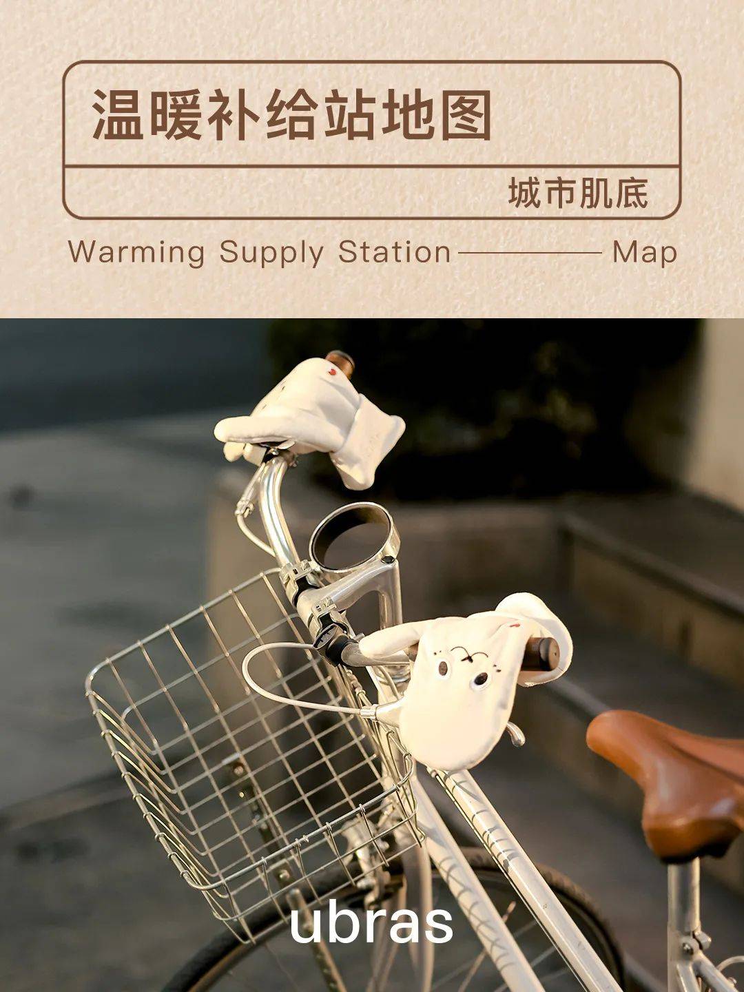 秋去冬来,这些品牌暖起来了