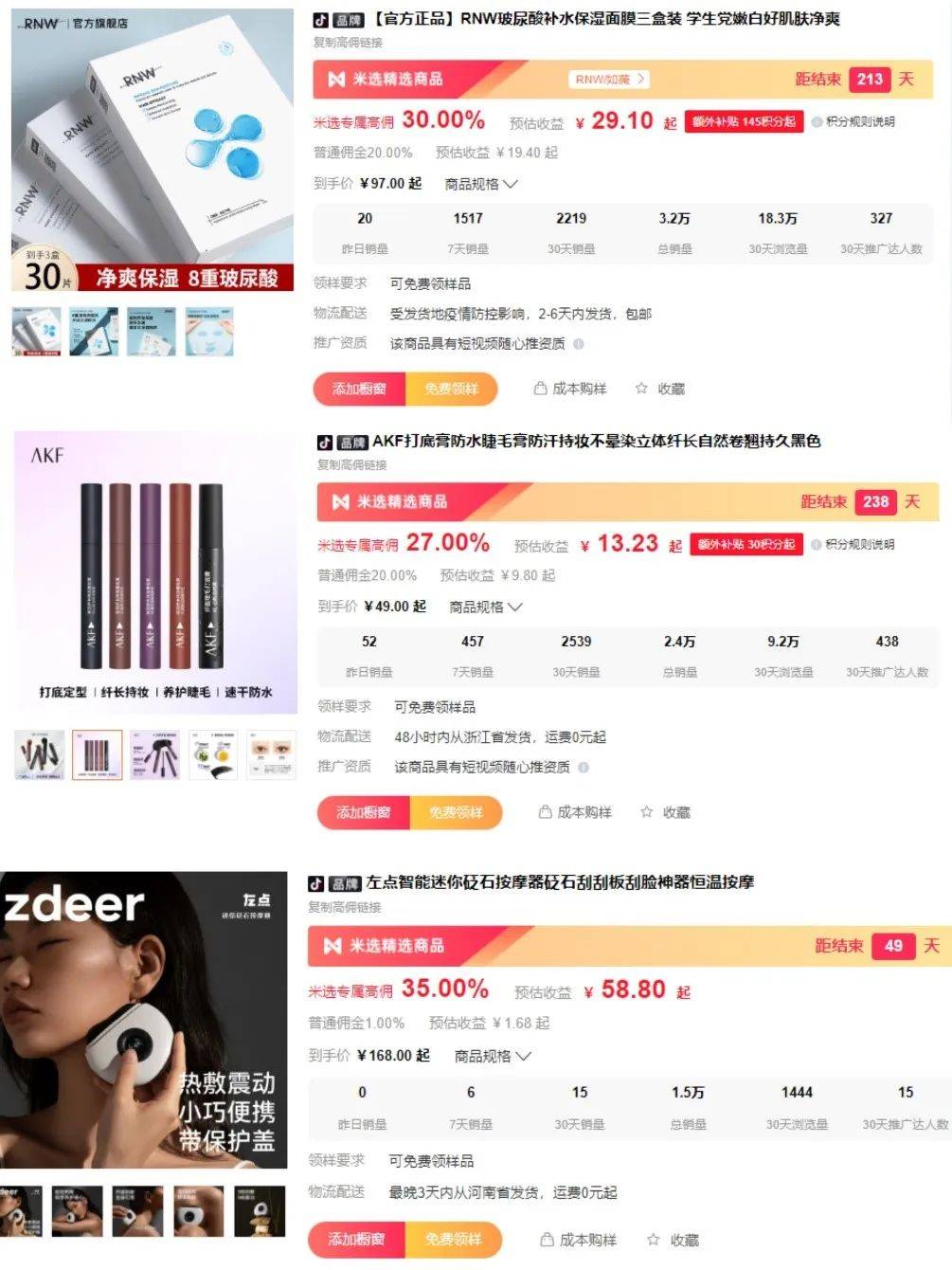 麻六记的双赢生意:带货赚佣金、自销赚品牌
