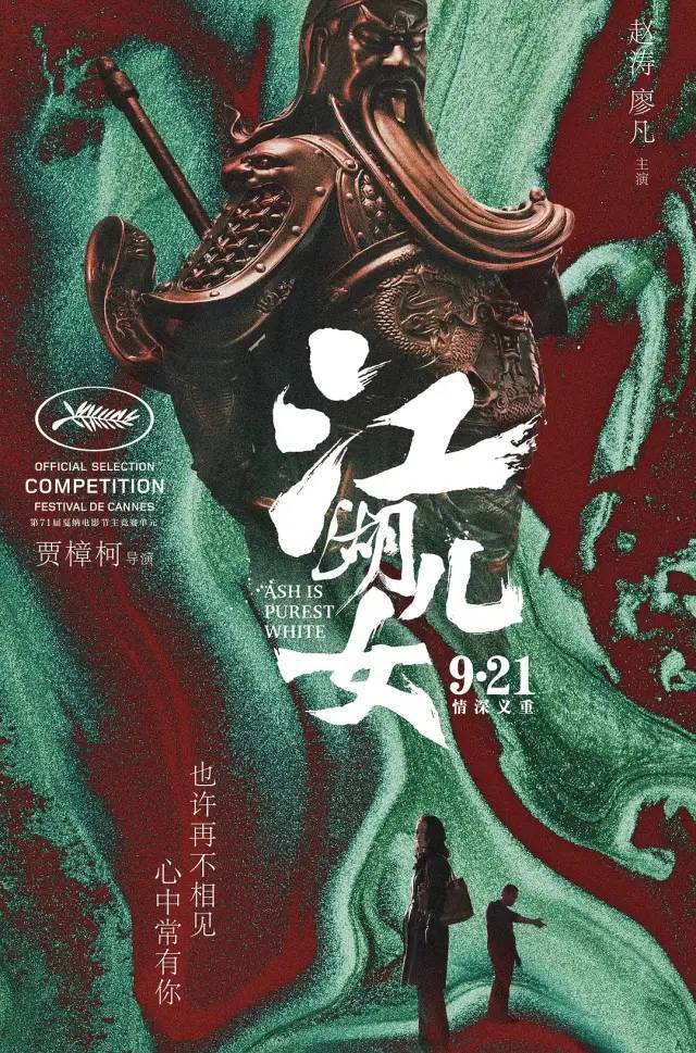 脱离华为两年后,荣耀 x 贾樟柯讲述自己“第二年”