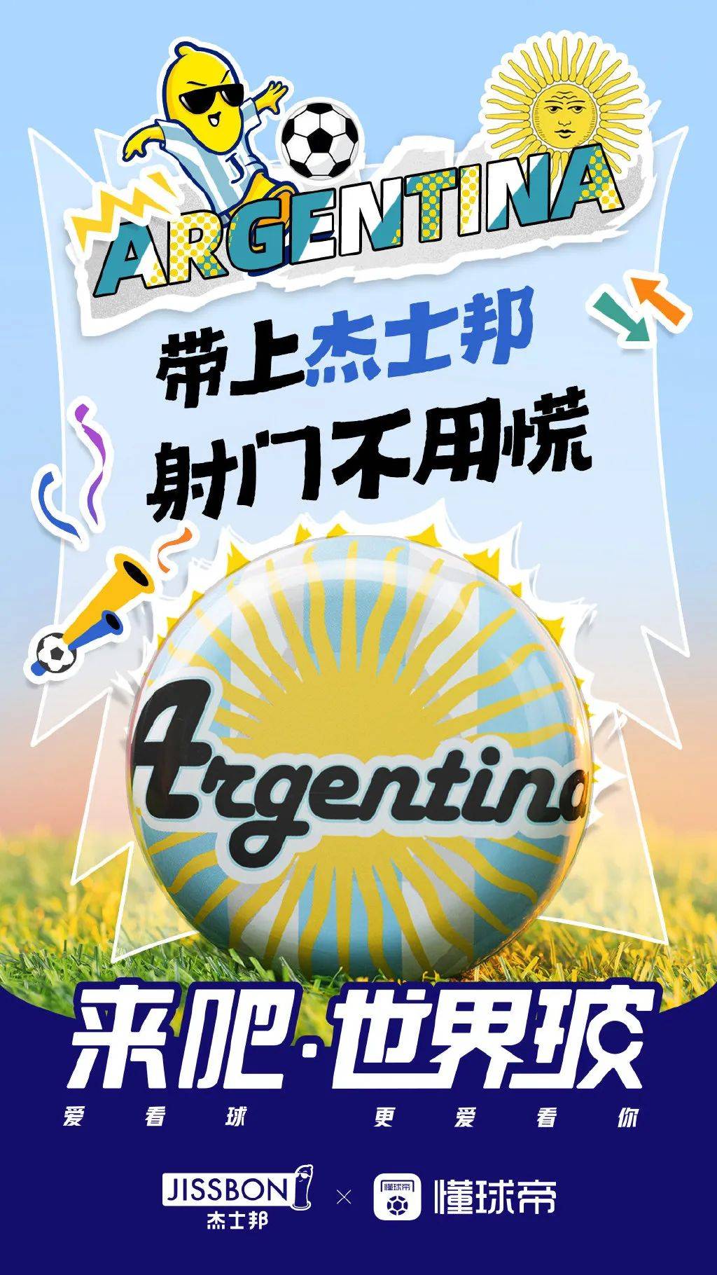 卡塔尔世界杯，这些品牌借势文案绝了！