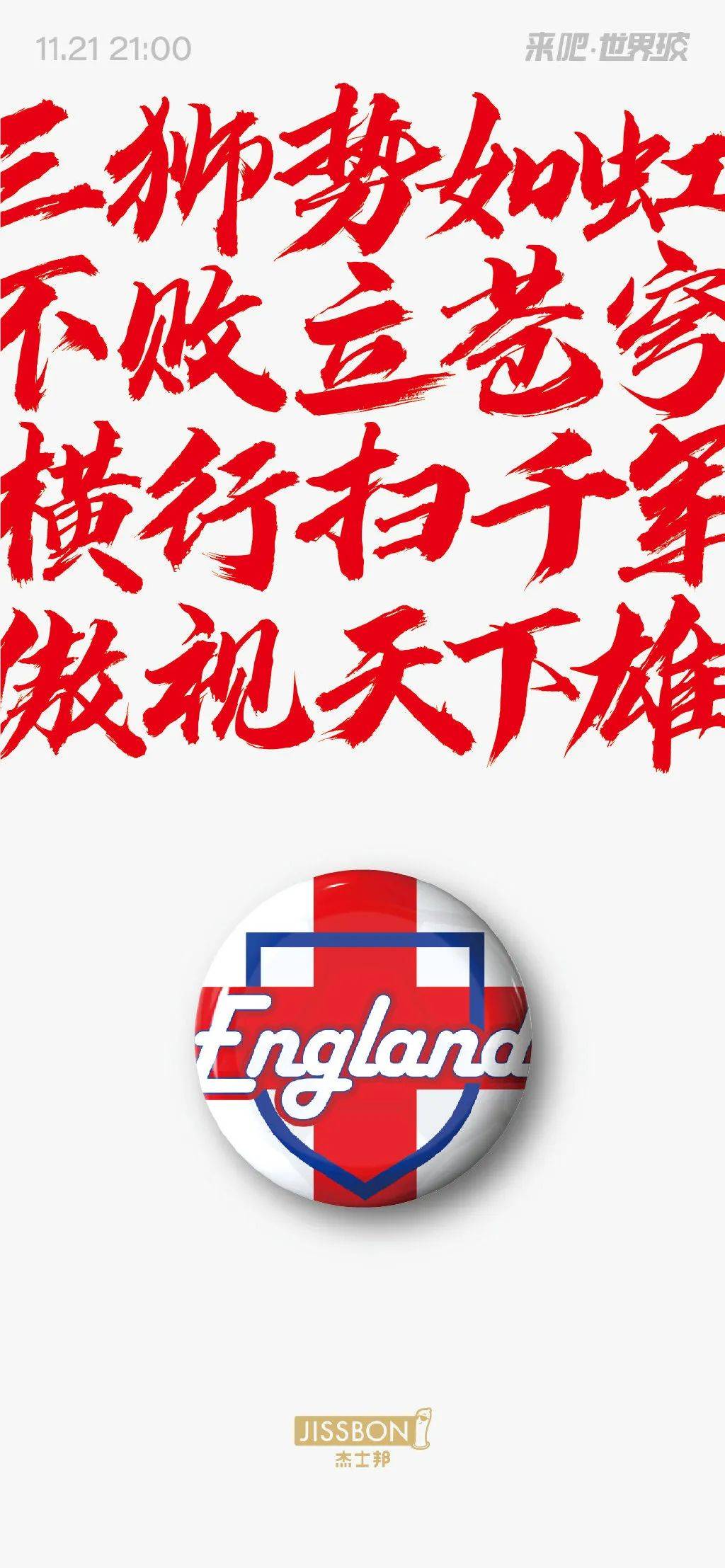 卡塔尔世界杯，这些品牌借势文案绝了！