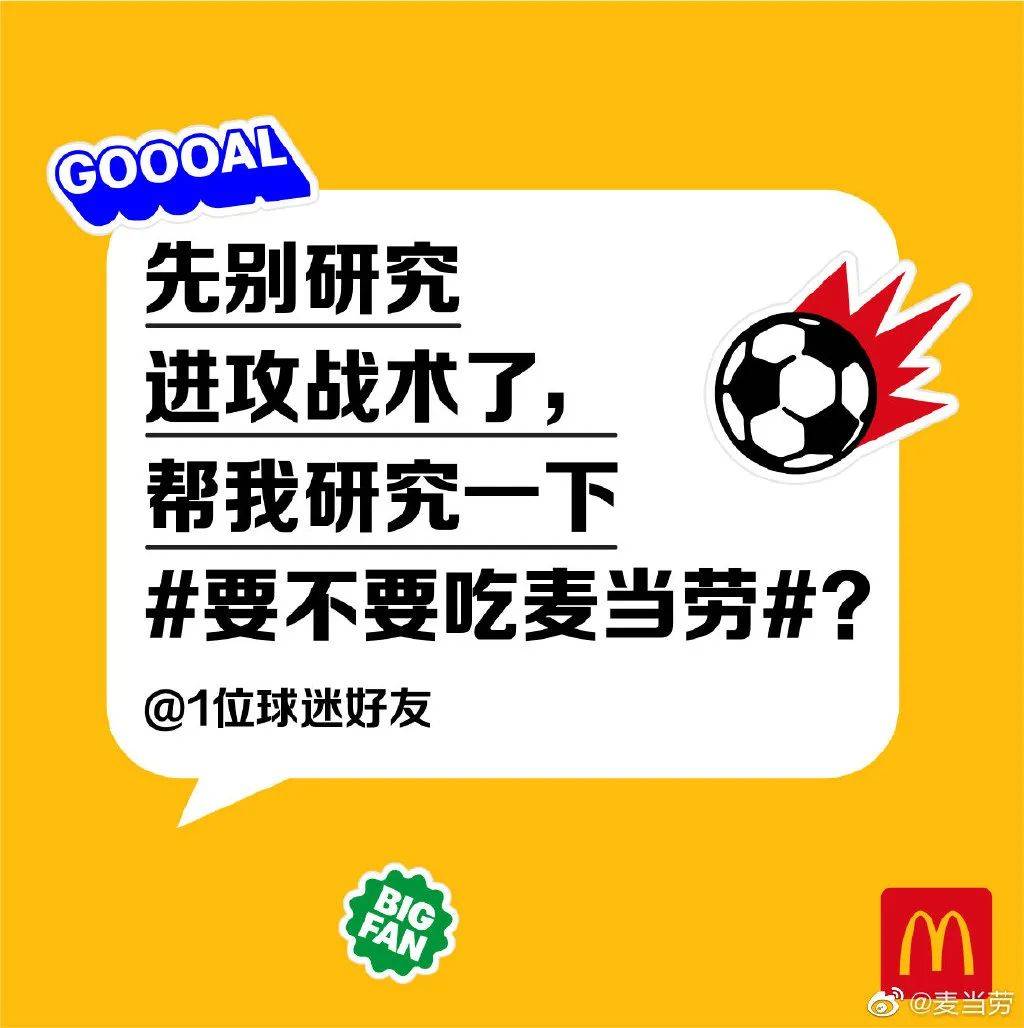 卡塔尔世界杯，这些品牌借势文案绝了！