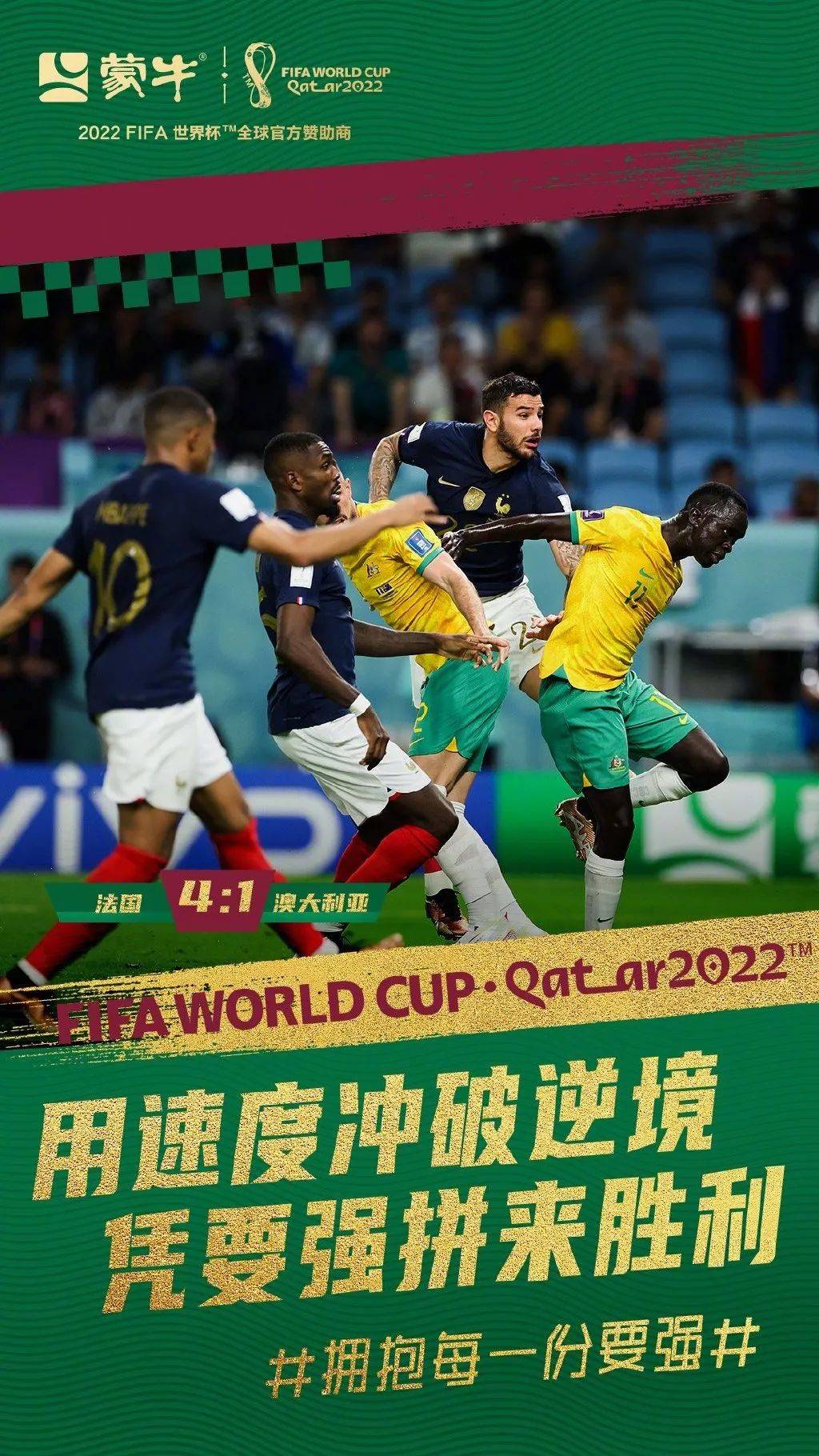 卡塔尔世界杯，这些品牌借势文案绝了！