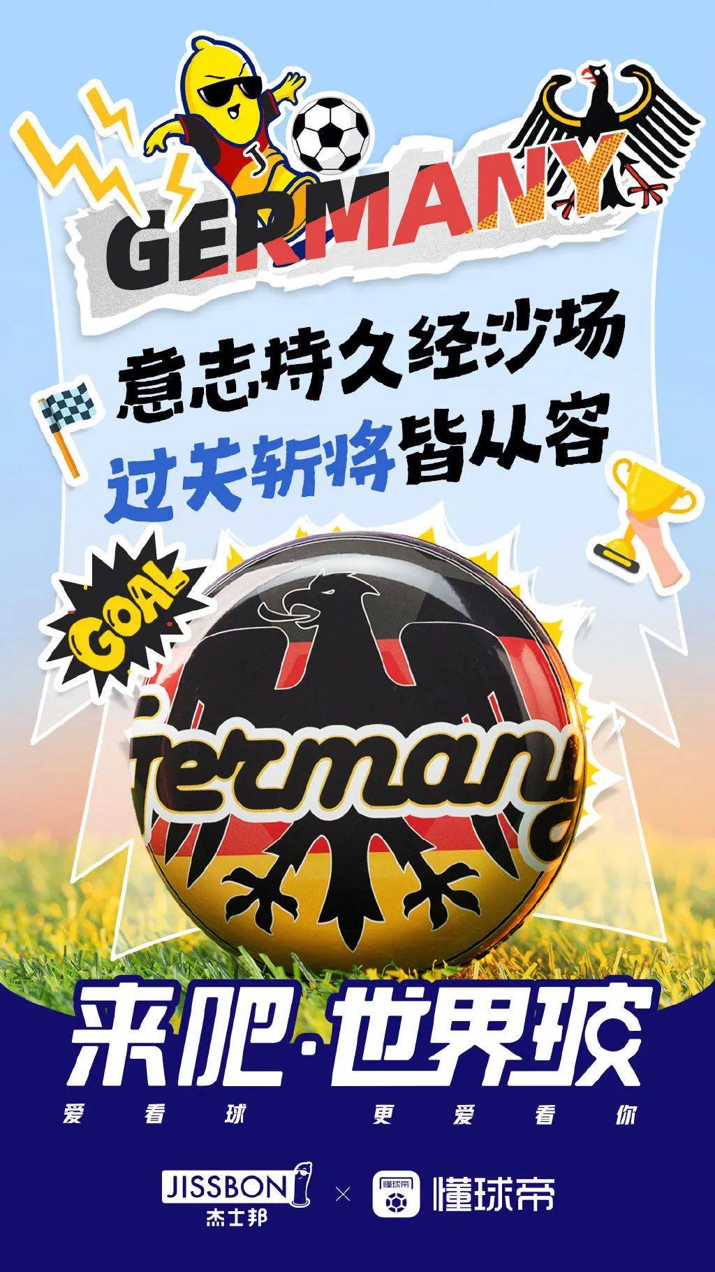 卡塔尔世界杯，这些品牌借势文案绝了！